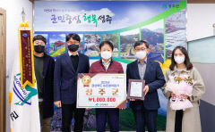 성주군, 2022년 농촌활력분야 우수기관 선정