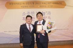 안병국 포항시의원, 한국지체장애인협회 중앙회장 감사패 받아