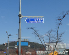 예천군, 호명 도청 신도시 신설 도로' 송편천로' 부여·명판 설치