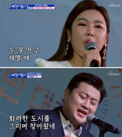 '복덩이' 송가인·김호중, 태국 교민 울렸다