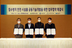 현대제철, 침수피해 예방 기술협력 나섰다
