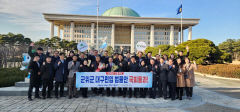 [군위군 대구편입 국회통과] 군민들 