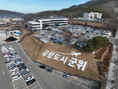 [포토뉴스] 경북 군위군 대구광역시로 편입 확정