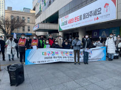 대구 시민단체, '2022 대구경북 인권뉴스' 발표…시청사 앞 집회·시위 통제 논란 꼽아