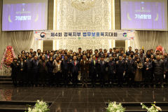 한국법무보호복지공단 경북지부, 9일 안동에서 '법무보호복지대회' 개최