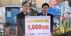 곽병원, 대구 중구청에 소외 계층 돕기 성금 1000만원