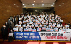 '이상민 해임건의안' 야당 단독처리…국민의힘 