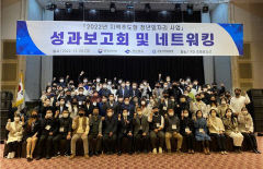 경북산학융합원, 지역주도형 청년일자리사업 성과공유회