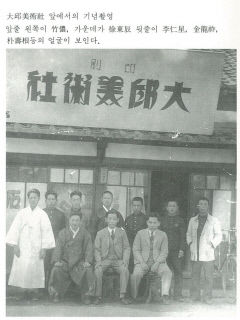 대구미술관 대구미술연구회, 15일 서동진 주제로 학술 행사