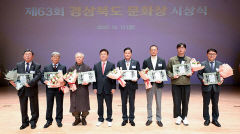 제63회 경북도문화상 문학 박근칠씨 등 7명 영예