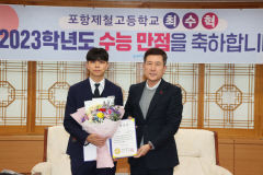 이강덕 포항시장 '수능 만점' 최수혁 학생 격려
