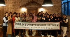 경북도 가족센터, 글로벌레이디아카데미 졸업식