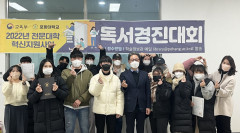 포항대 학술정보관, 독서경진대회 등 시상식 개최