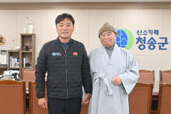 청송 주왕산 대전사, 코로나19 성금 1천만원 기탁