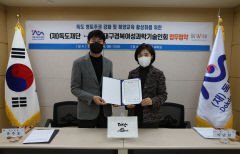 독도재단·대구경북여성과학기술인회, 독도 영토주권 강화 및 해양교육 활성화 맞손