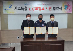 현대제철 포항공장, 저소득층 건강보험료 지원 협약 체결