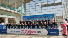 포항경주공항에서 '국내선 항공여객 7천만 명 달성' 기념 행사