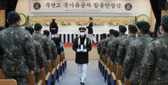 대구지방보훈청, 무연고 국가유공자 합동안장식 거행
