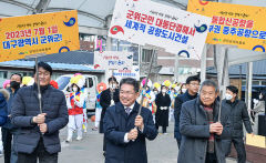 [포토뉴스] 군위군 대구시 편입 축하 행사
