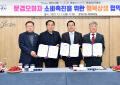문경 오미자, SPC그룹 통해 국내외 소비자 공략
