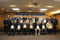 대구 중소중견기업 10개사, ESG 지속가능경영보고서 발간