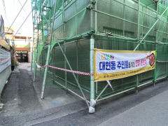 대현동 이슬람 사원 논란 가열…반대 주민 돼지고기 파티까지 예고