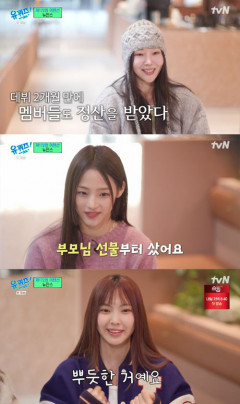 '유퀴즈' 뉴진스 데뷔 2달만에 정산, 손흥민 향한 손웅정의 진심 '훈훈'