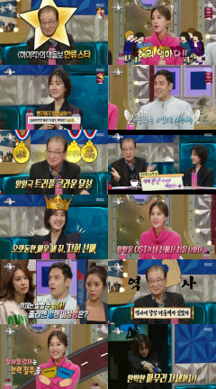 '라스' 이순재 '대학로 방탄노년단' 활약, 임영웅에 팬심 드러낸 오현경