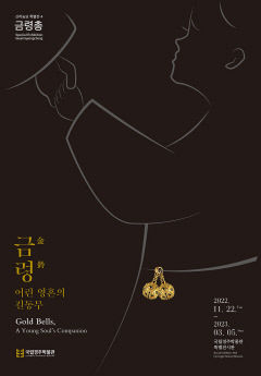 [김대욱 큐레이터와 함께 '考古 go! go!'] 고고학과 박물관 전시…고고학과 박물관 전시
