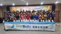 안동의료원 찾아가는 행복병원, 의성 금성면서 의료봉사