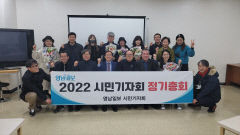'2022 영남일보 시민기자회 정기총회'. 12월 14일 영남일보 소강당에서 열려