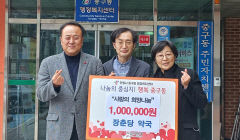 안동 장춘당약국, 사랑의 희망나눔 성금 100만원 기탁