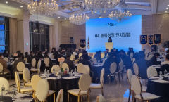 경신중·고 총동창회 송년회, 수성호텔서 개최