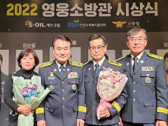 대구서부소방서 유수복 소방위 '2022년 영웅소방관' 선정