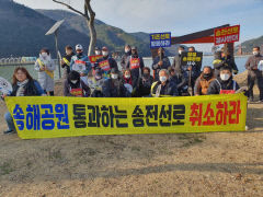 달성군 송해공원 인근 송전선로 건설 논란…주민들 