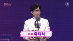 SBS 연예대상 유재석 