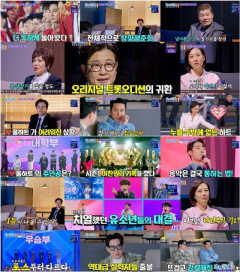 '미스터트롯2'박서진·진해성·안성준·나상도 등 '우승부' 경쟁