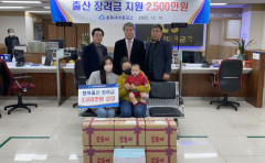 대구 동구 효목새마을금고, 효목1동 아이들 위해 2천500만원 지원