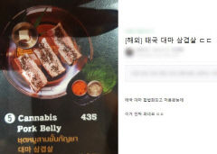 [마약과의 전쟁] (4) 커피숍 대마초·식당 마약소주, 해외여행에 도사린 '유혹의 덫'