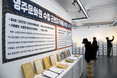 문화 뉴딜사업 3년째 추진 중...영주 근현대기록물 6만여 점 모였다