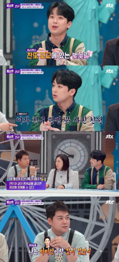 전현무·타쿠야와 수학 뇌색남 합류 이찬원, 3년간 연애 못한 사연?