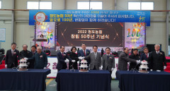 창립 50주년 청도농협 