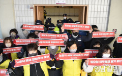 대구시, 민주노총 마트노조 관계자 등 47명 경찰 고발…강경 대응 방침