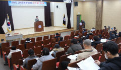 경북도체육회, 경북종합체육대회 운영개선평가회 가져