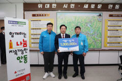 경북자동차전문정비사업조합 안동시지회, 이웃돕기 성금 100만 원