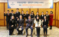 힐튼경주, 동국대 재학생에 장학금 전달