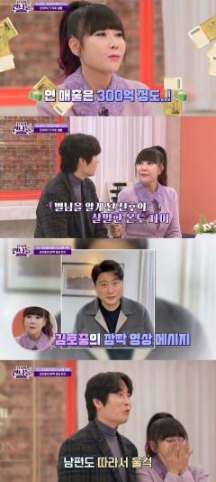 김호중에 빠져 1억 쓴 아내의 반전?, '예능 진출' 이대호의 고민