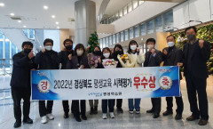 포항시, 2022년 경상북도 평생교육 시책 평가 우수상