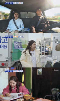 '복덩이들고' 송가인 