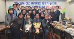 영남일보 CEO 아카데미 9기 회장 이취임식